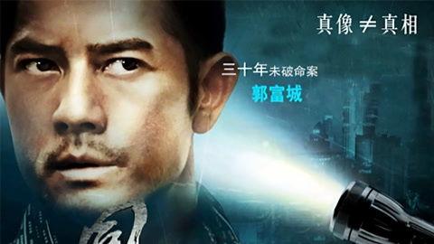 同谋（粤语版）,揭秘暗流涌动的犯罪世界