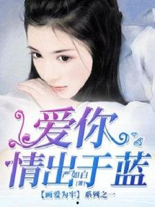 出于爱,探寻爱的力量与美好