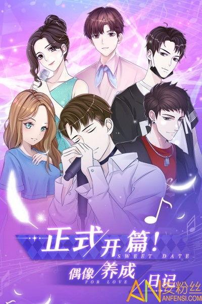 21岁尘贺偶像秘密日记,青春的旋律与梦想的篇章